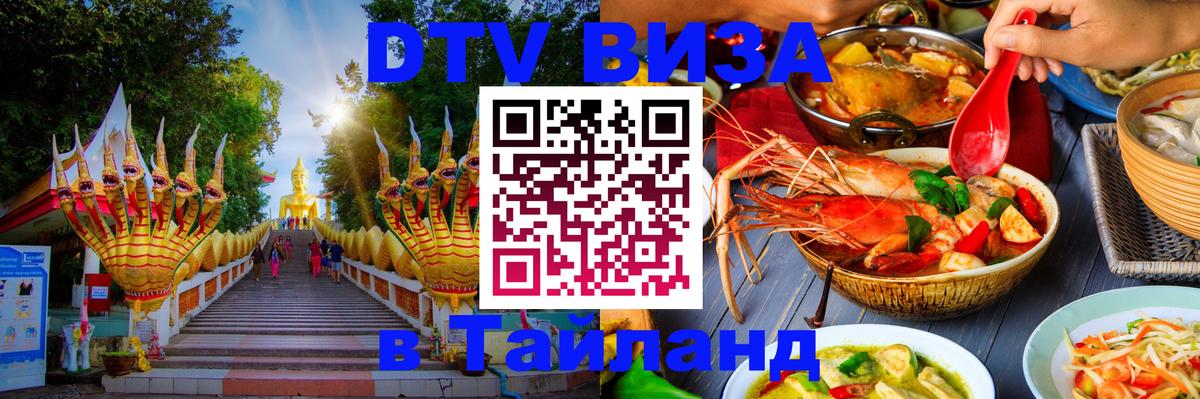 Сколько стоит DTV виза — актуальные цены, оформление даже без документов - 03.10.2025 
